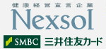 株式会社 ネクソル